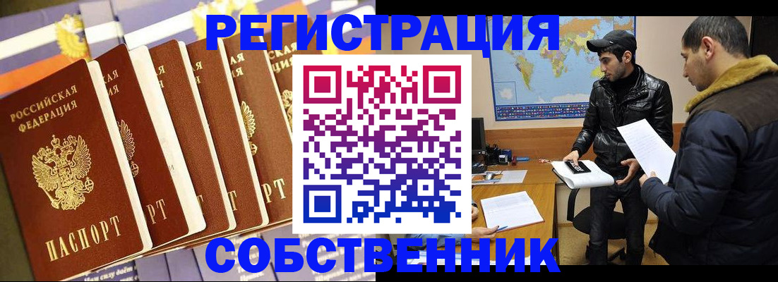 временная регистрация надежно в Белой Калитве